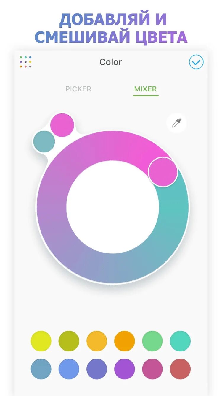 Колор приложение. Color приложение. Цветовой круг приложение андроид. Рисунки приложений. Приложение pal.
