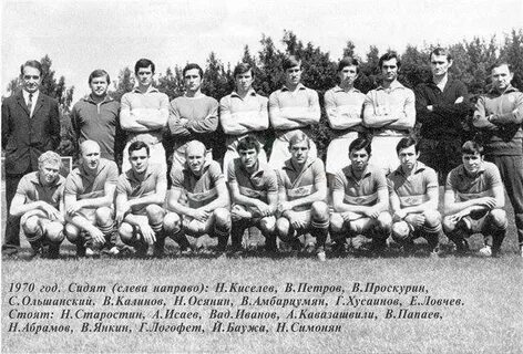 Составы 1970