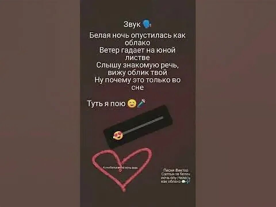 Песня белая ночь опустилась тик ток. Белая ночь песня. Песня белая ночь текст песни. Белая ночь ремикс из тик тока. Ночь спускается на землю в облаках.