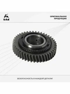 Шестерня кпп газ