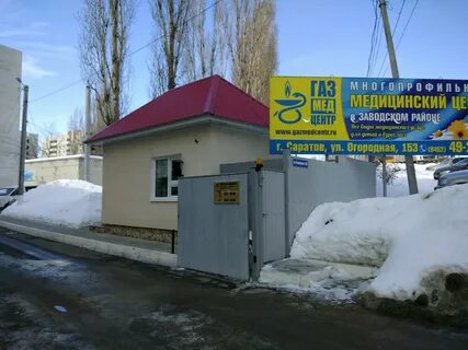 Газмедцентр