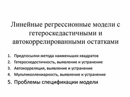 Предпосылки метода