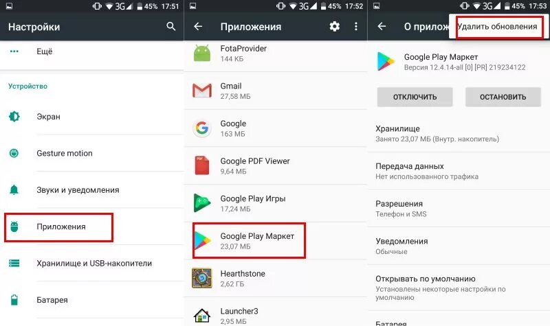 Ошибка сервисы Google Play андроид. Код ошибки 963 в плей Маркет. Советы по устранению неполадок Play Market. Гугл плей настройки язык. Как удалить гугл маркет