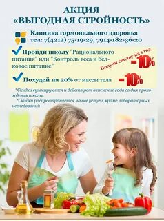 Гормон клиник