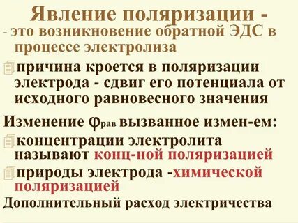 Возникнуть обратный