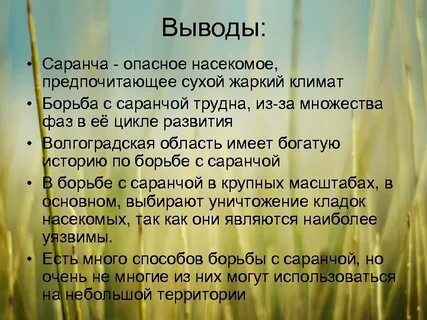 Борьба климат