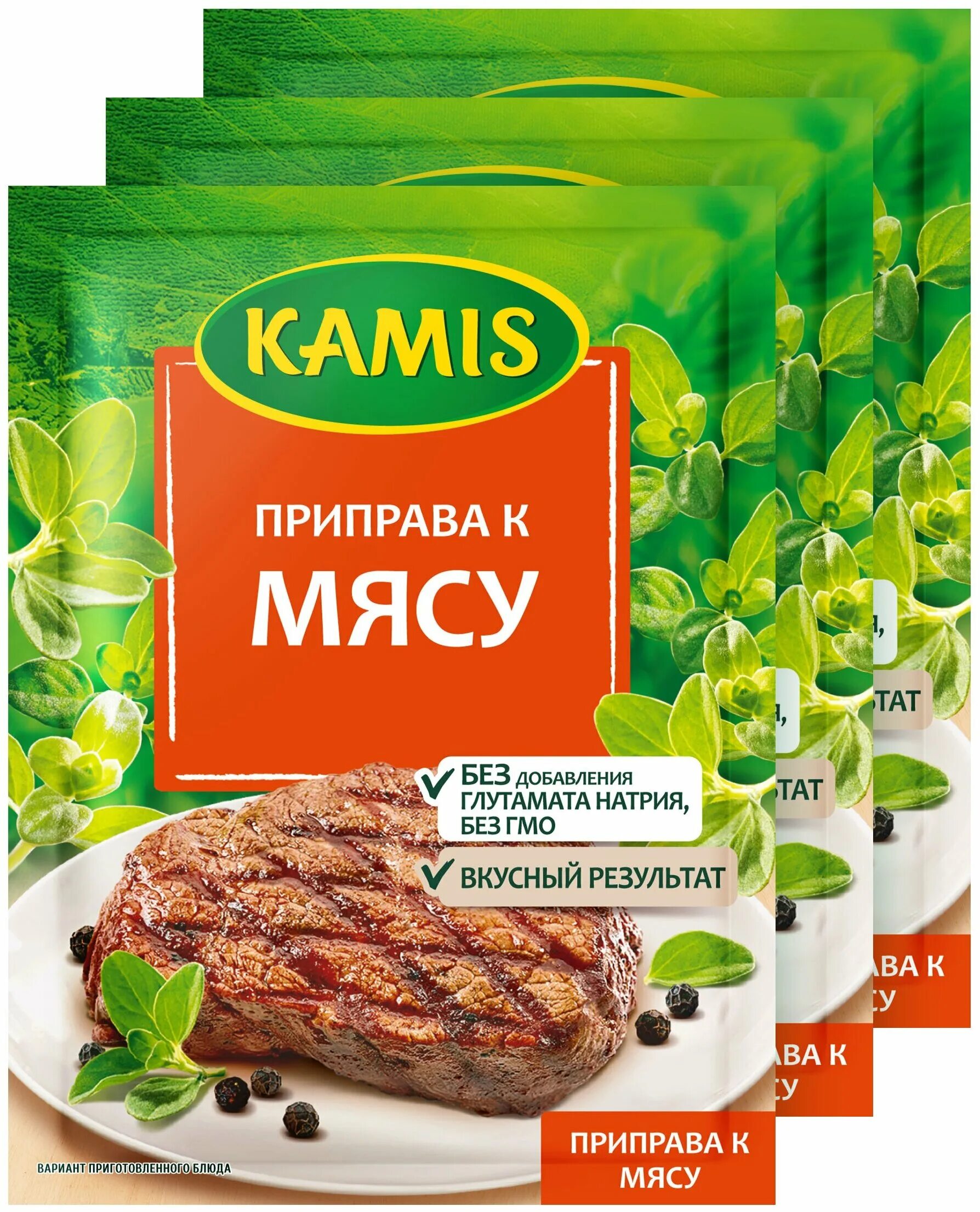 Приправа аллегро 15гр для шашлыка. Приправа для мяса. Приправа "восточный гость" к мясу, 40 г. Специи для мяса говядины. Приправа к мясу.