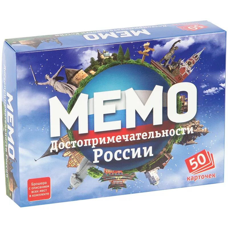 Мемо умные игры. Настольная игра мемо достопримечательности россии. мемо достоприм россии 50 карточек 7202. мемо нескучные игры &quot;достопримечательности россии&quot; (50 карточек). настольная игра нескучные игры мемо.