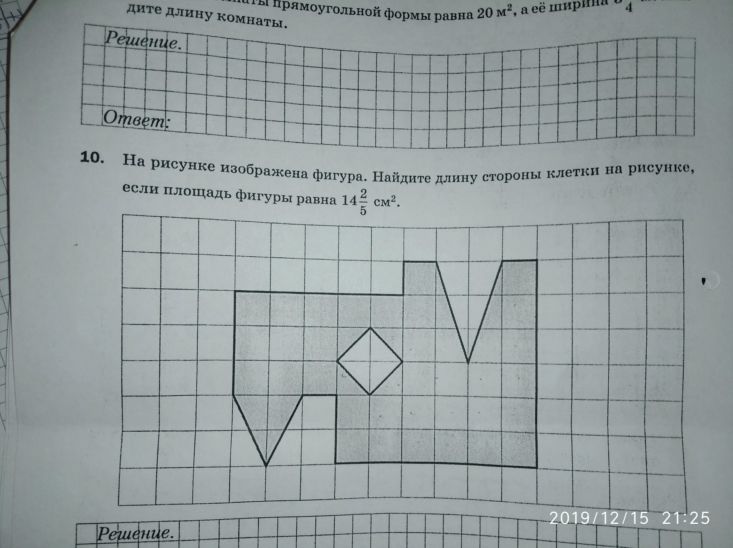 Равные фигуры изображены на рисунке