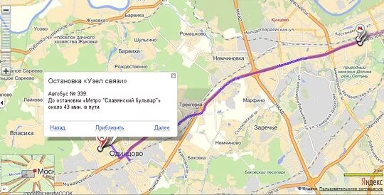 Одинцово как добраться на общественном транспорте. Маршрут москва одинцово. одинцово как доехать.