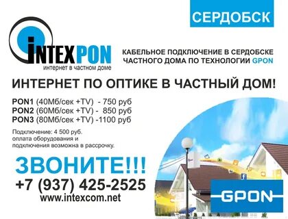 Пенсионный сердобск номер телефона