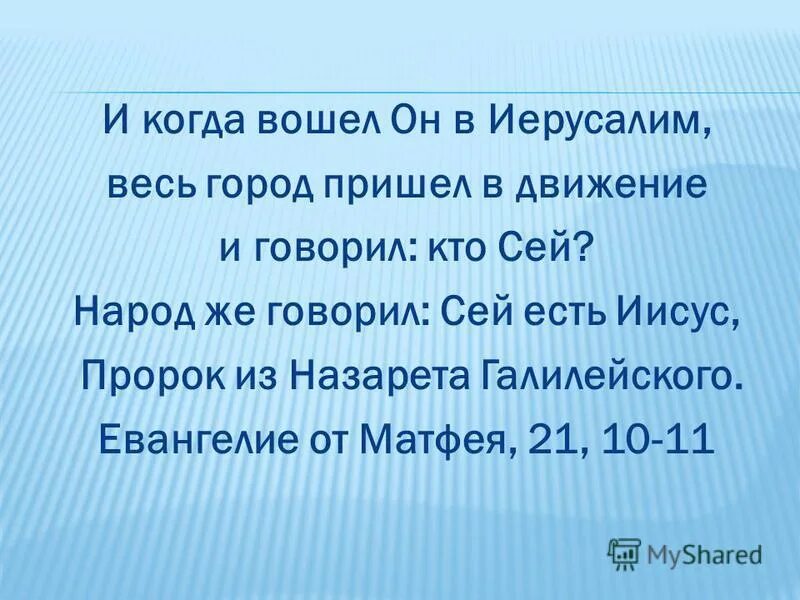 Книги об иисусе христе. Сей род изгоняется постом и молитвой. Поднимите вехи ваши и войдет царь славы. Икона господа иисуса христа. Господь сил, он – царь славы.