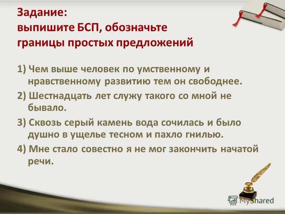 Сквозь серый камень вода сочилась. Рано утром солнце еще не палило так жарко и с моря веяло свежестью. Сложноподчинённые предложения упражнения 9 класс. Сквозь серый камень вода сочилась. Вода камень точит.