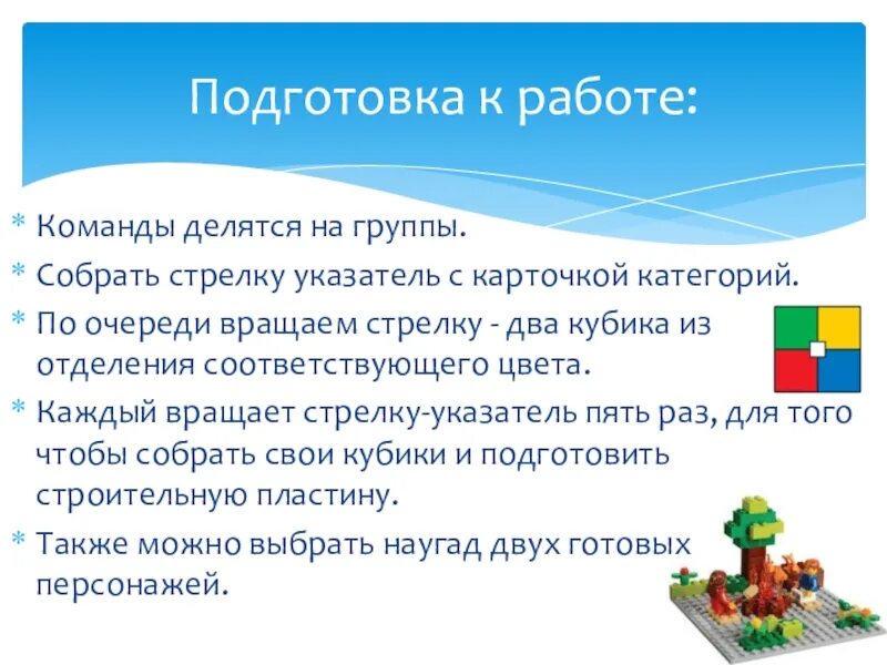 Как делить на команду квест. Деление на команды. Команда делится. Делимся на 2 команды. Встречная эстафета схема.