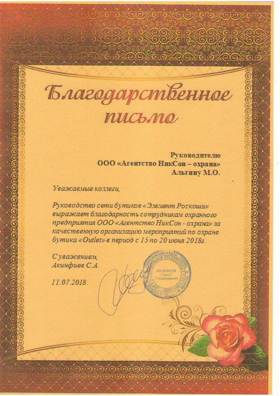 Благодарность за добросовестный труд. Высокий профессионализм благодарность. Благодарим за профессионализм. Благодарность за профессионализм. Выражаем благодарность за.