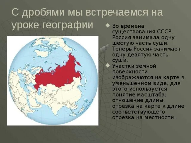 Какую часть занимает россия