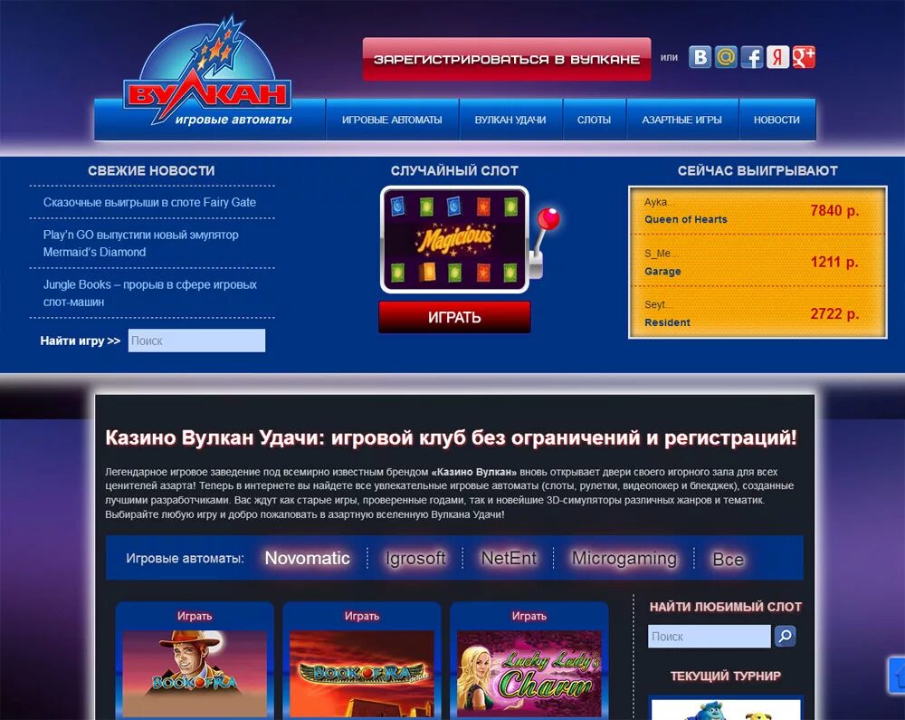 Вулкан игровые автоматы casino vulkan bug ru. Казино вулкан зарегистрироваться. Игровые автоматы вулкан в Москве. Казино вулкан, игровые симуляторы. Как зарегистрироваться в казино вулкан.