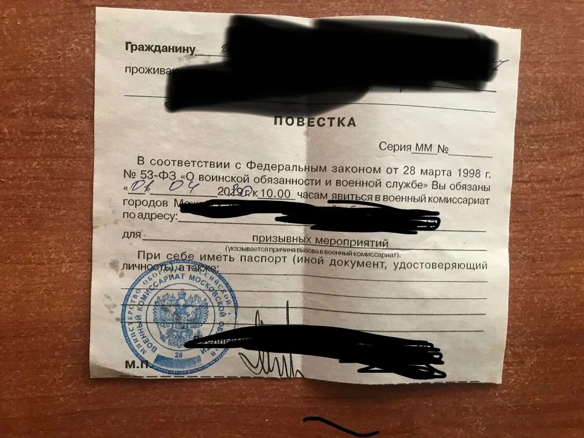 Кому приходила повестка форум. Повестка. Повестка в военкомат Всеволожск. Повестка в военкомат образец. Повестка в военкомат образец шуточная.