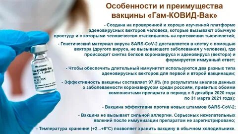 После прививки кавида