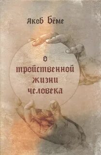 Якоб книги