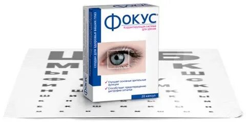 Фокус форте