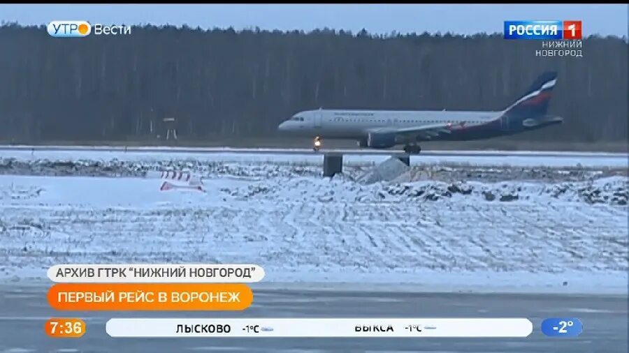 Нижний новгород воронеж самолет. Ил-96-300 васо. Самолёт воронежский авиалиний. Уфа воронеж самолет. Нижний воронеж самолет.