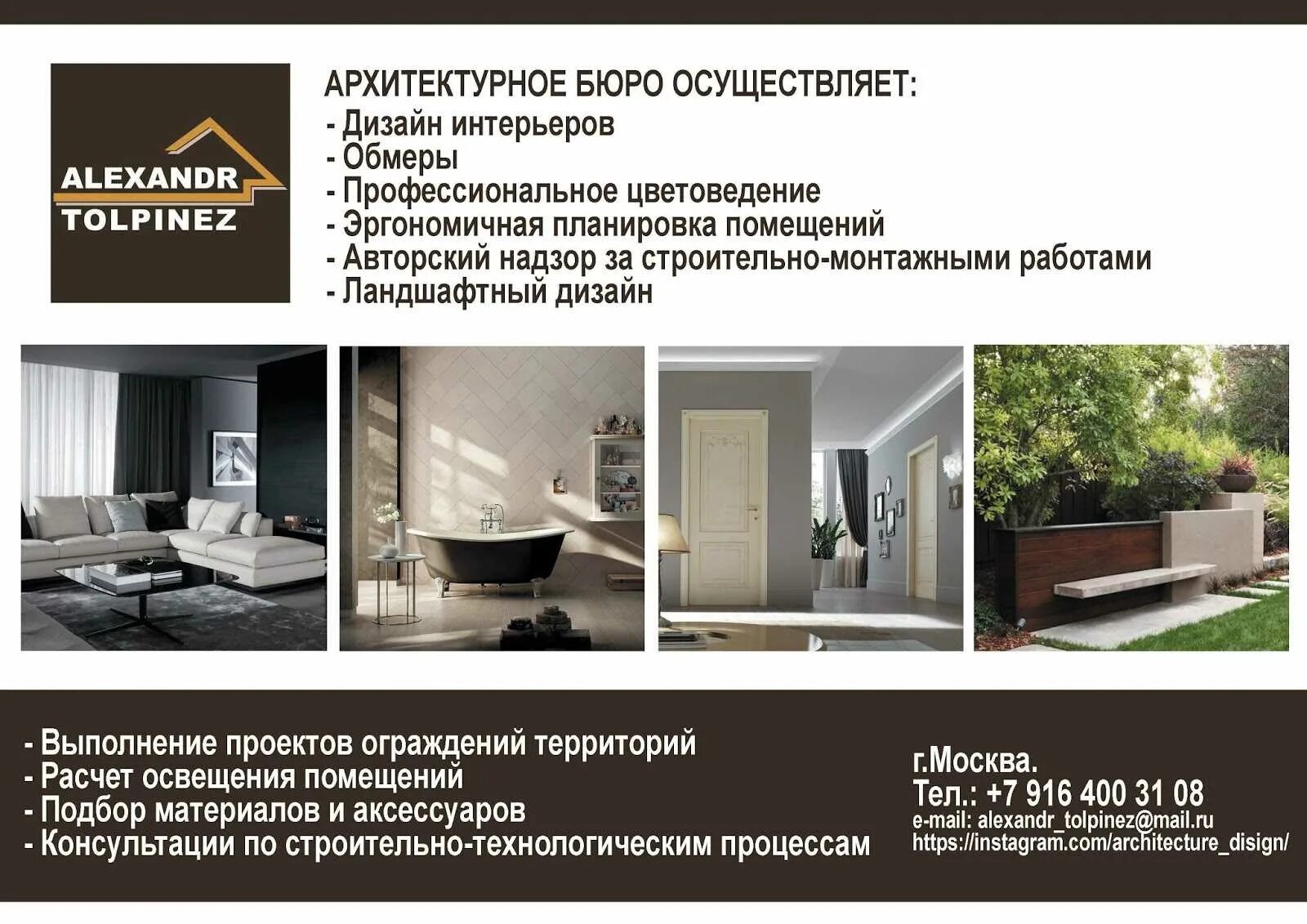 Дизайн интерьера предложения - Гранд Проект Декор.ру