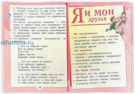 Чтение стр 107