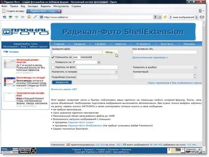 Радикал хостинг