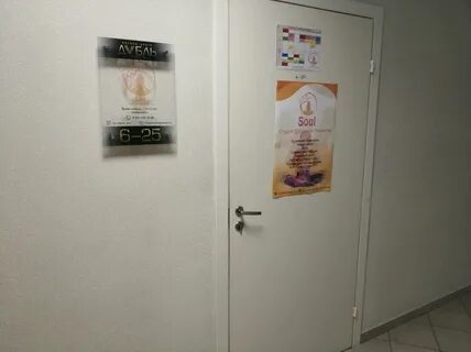 Караульная 88 красноярск