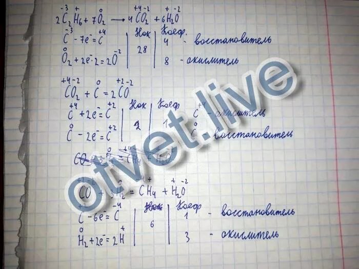 Ch4 c co. C 2h2 ch4 электронный баланс. c h2o co h2 электронный баланс. метод электронного баланса ch4+o2. ch4 o2 co2 h2o электронный баланс.