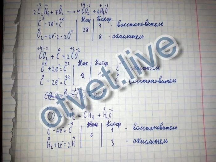 Ch 4 co2. C h2 ch4 электронный баланс. Схема электронного баланса co2. Co+h2=h4co электронный баланс. Ch4+o2 co+h2o электронный баланс.