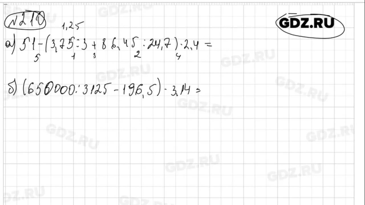 Математика 6 класс номер 210. Математика 6 класс страница 33 номер 210. Математика 6 класс Виленкин 2 часть номер 210. Номер 6.210 математика 5 класс виленкин