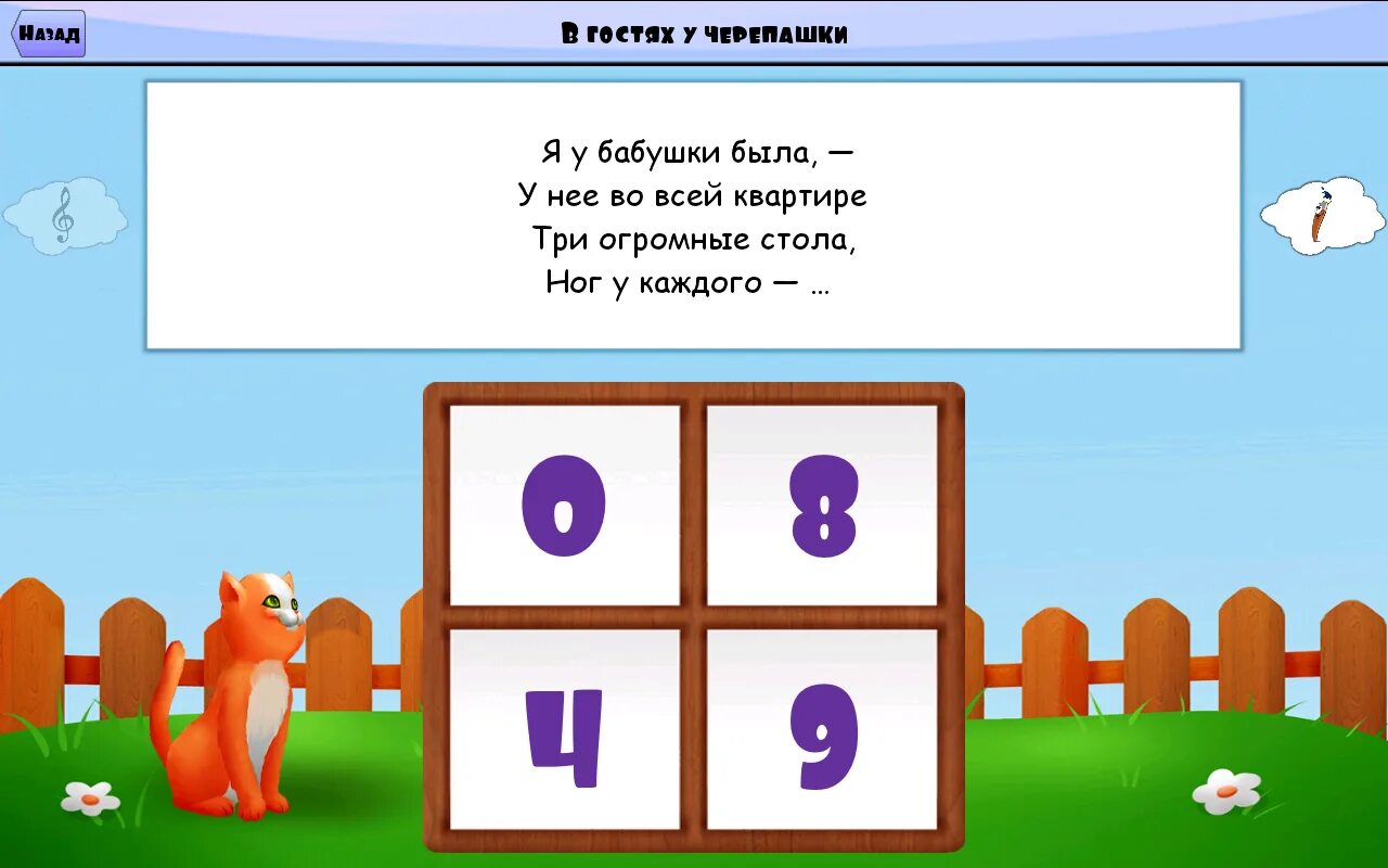 Игры загадки. Игры загадки. Ответь игры загадку. Игра загадки волшебная история. Ответь игры загадку.