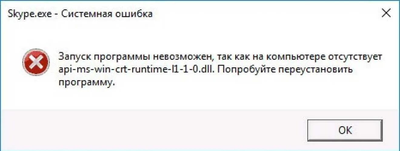 Исключение неизвестное программное исключение. Что делать если выскочила ошибка. Ошибка р0327. NVRLA exe исключение неизвестное программное исключение. Api error exception