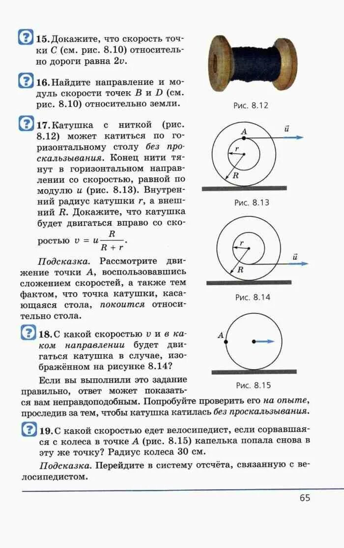Генденштейн физика 10 углубленный. Физика 10 класс генденштейн учебник. физика 10 класс учебник часть 1. генденштейн учебник 10 класс физика 1 часть.