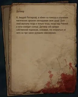 Заклинание призыва