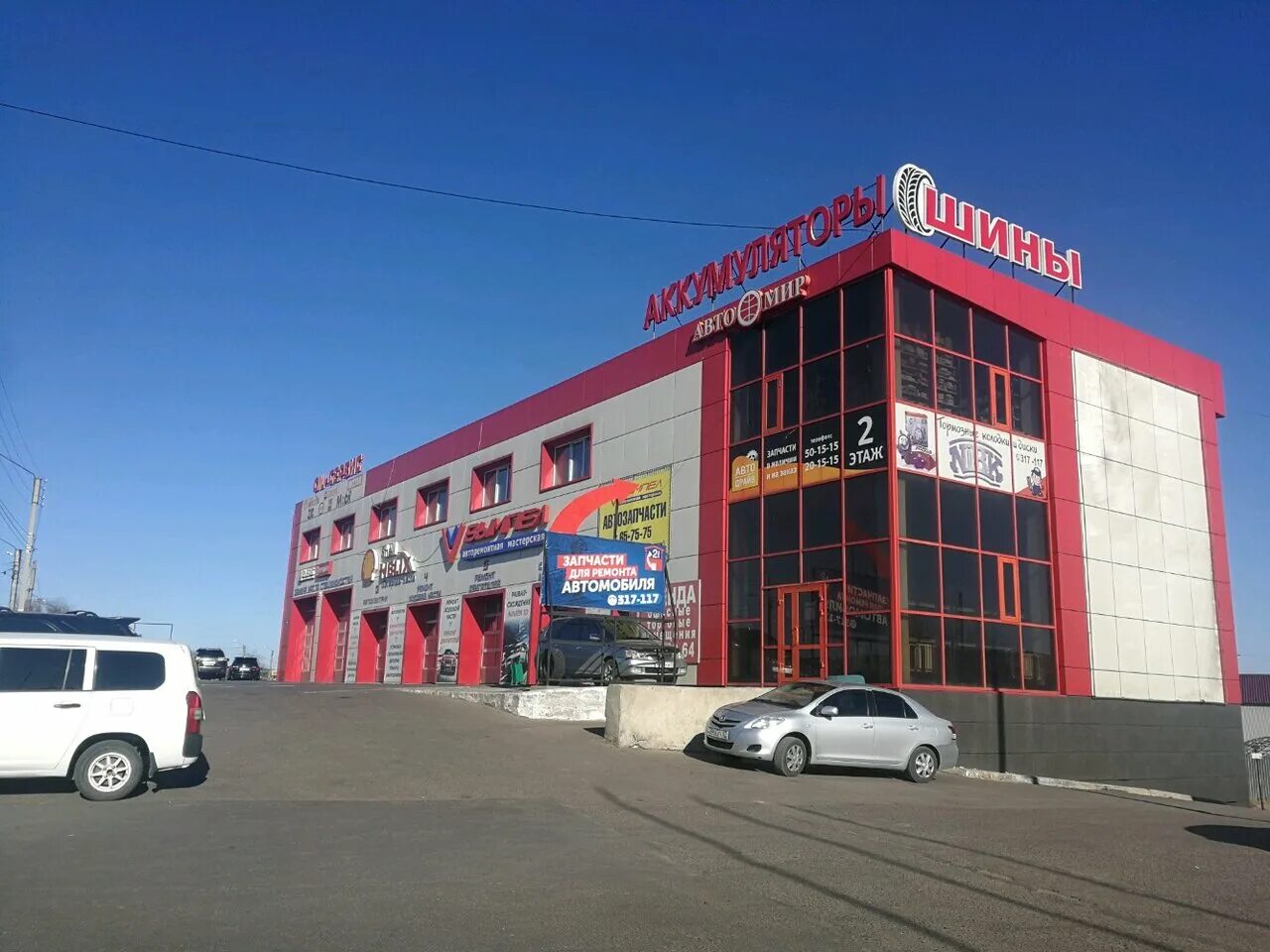 ойл сервис улан удэ