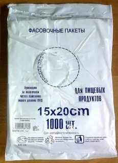 Размеры пищевых пакетов