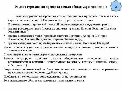 Общая правовая семья это