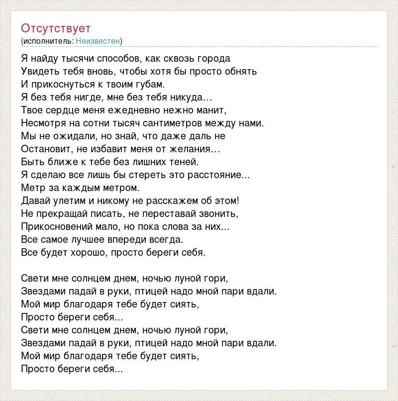 Гори текст аккорды - найдено 87 картинок