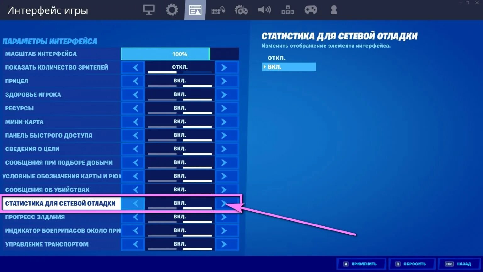 Настройки графики Fortnite. Графические параметры для ФОРТНАЙТА. Fortnite настойки. Что такое пинг в играх. Сколько нужно выключить