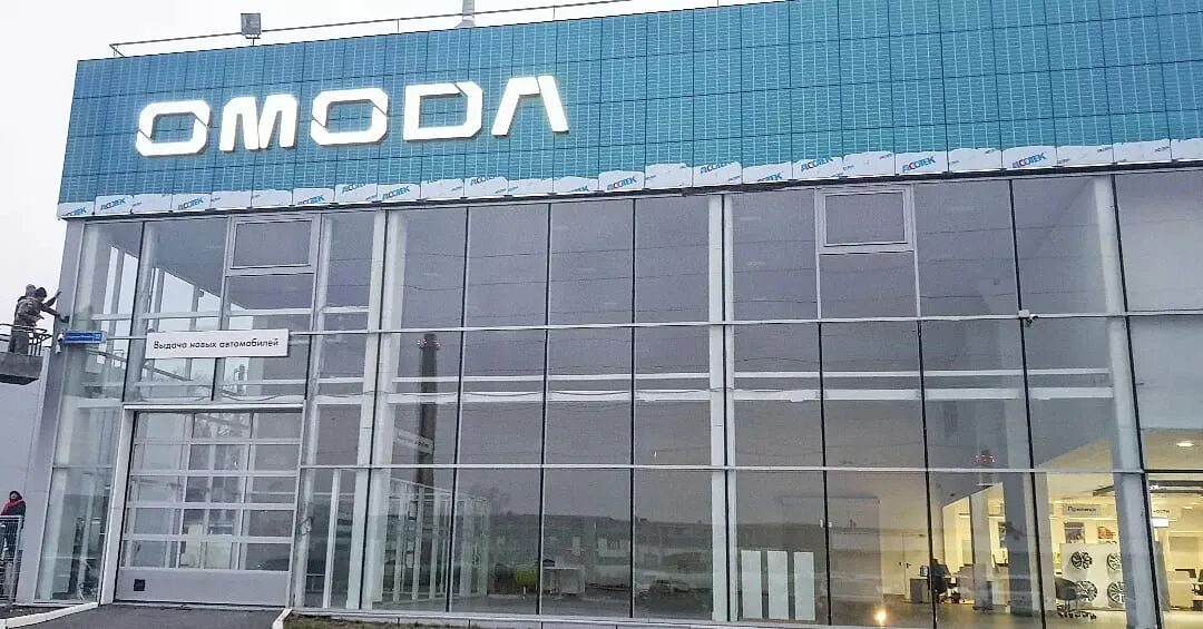 омода s5 седан фото. автосалон omoda. Omoda c5 2023. дилерский центр. логотип дилерский центр агат.