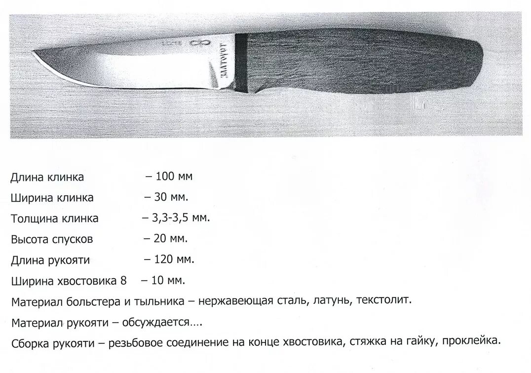 Толщина лезвия ножа. Как измерить длину клинка ножа. Ширина лезвия ножа. Длина клинка ножа.
