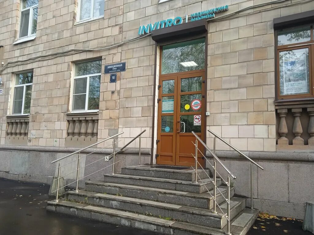 Фото: Invitro, медицинская лаборатория, Коломенская ул., 12, корп. 2, Москва - Я