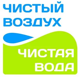 Свежий воздух чистая вода