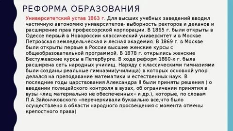 Дата принятия университетского устава