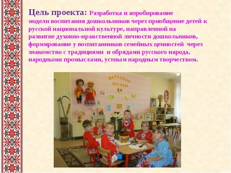 Через приобщение к культуре