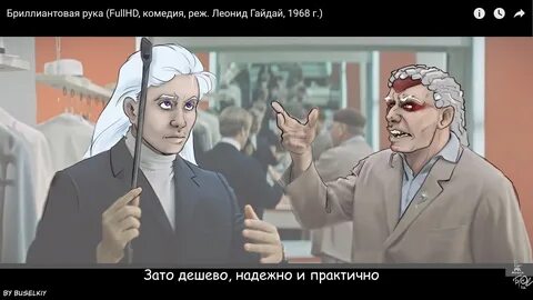 Бриллиантовая рука приколы