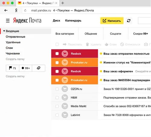 Почта яндекса русском. Яндекс.почта. mail.yandex.ru почта. яндекс.почта яндекс.почта. яндекс письмо.